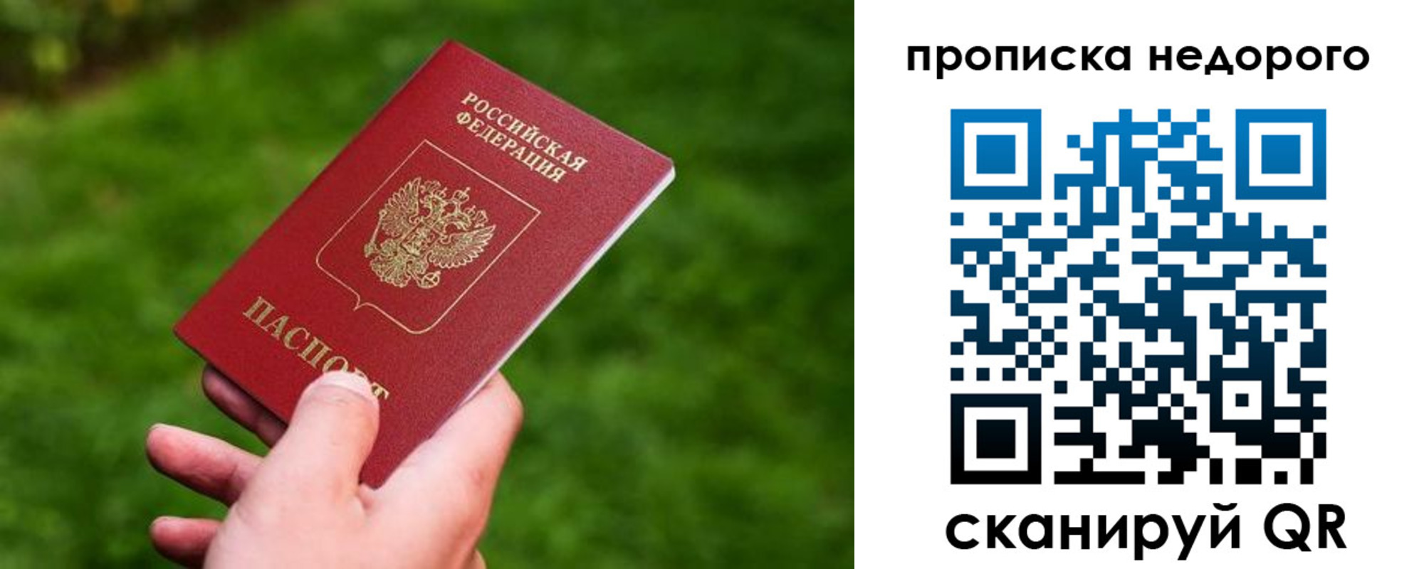временная регистрация законно в Апатитах