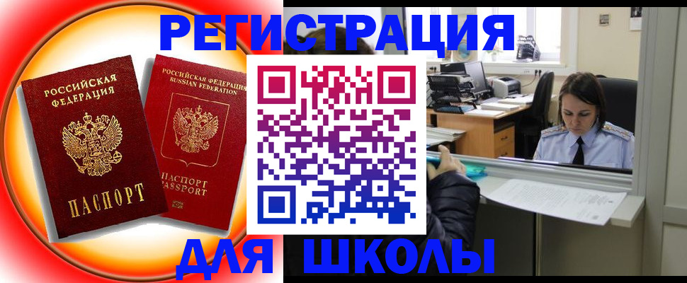 временная регистрация в Апатитах