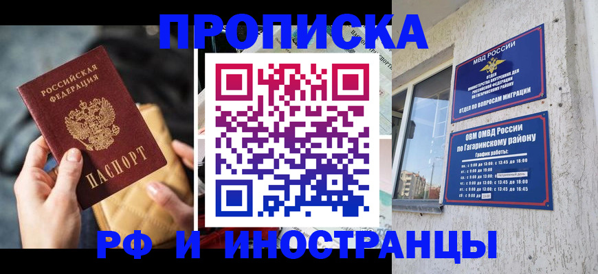 временная регистрация поиск в Апатитах