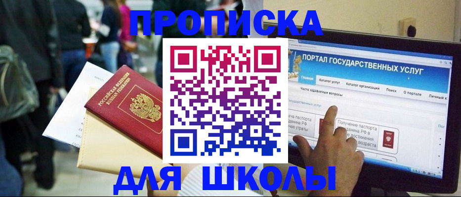 прописка для кредита в Апатитах