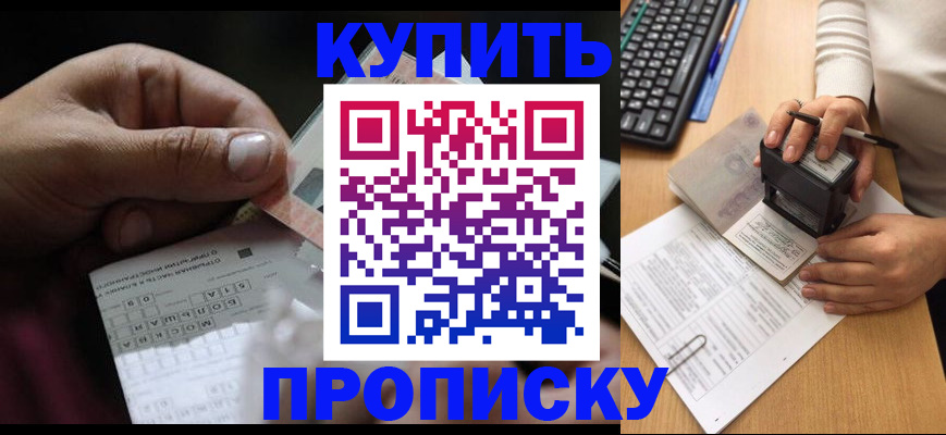 временная регистрация надежно в Апатитах