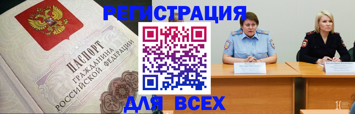 регистрация в Апатитах