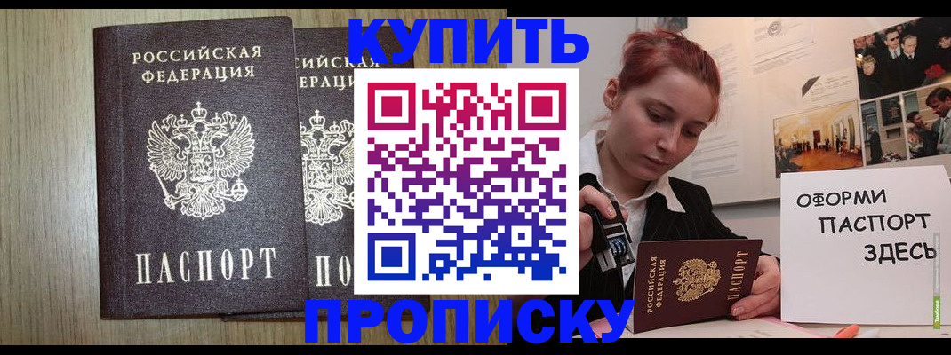прописка регистрация в Апатитах