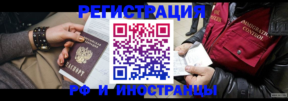 прописка для школы в Апатитах